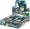 Tag Bolt Booster Box