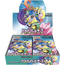 Battle Partners Booster Box Japanese