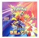 Heat Wave Arena Booster Box