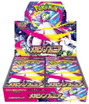 Pokemon: Mega Symphonia Booster Box Japanese
