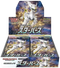 Star Birth Japanese Booster Box