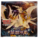 Forbidden Light SM6 Japanese Booster Box